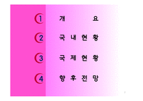 [산업경영] 디스플레이 산업-2
