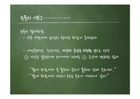 아인슈타인과 상대성이론-6