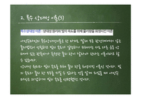 아인슈타인과 상대성이론-9