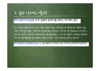 아인슈타인과 상대성이론-15