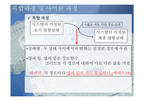 [열역학] 7장 시스템에서의 에너지 상태변화-7,2 ~7,4-5
