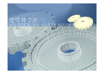 [열역학] 7장 시스템에서의 에너지 상태변화-7,2 ~7,4-11