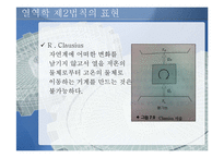 [열역학] 7장 시스템에서의 에너지 상태변화-7,2 ~7,4-12