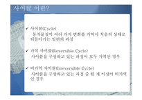 [열역학] 7장 시스템에서의 에너지 상태변화-7,2 ~7,4-20