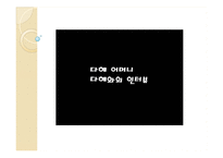[고분자공학] 아기 젖병과 환경호르몬 그리고 대안에 대하여-2