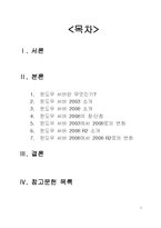 윈도우 서버 Windows Server의 발전-2