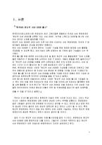 윈도우 서버 Windows Server의 발전-3