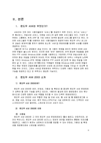 윈도우 서버 Windows Server의 발전-4