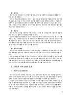 윈도우 서버 Windows Server의 발전-5