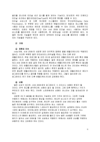 윈도우 서버 Windows Server의 발전-9