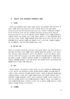 윈도우 서버 Windows Server의 발전-10
