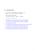 윈도우 서버 Windows Server의 발전-13
