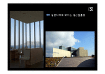 [유럽건축] Ando Tadao-16