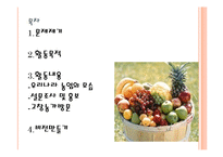 우리 농산물 레포트-2