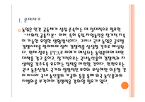 우리 농산물 레포트-3