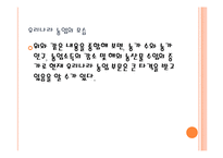 우리 농산물 레포트-10