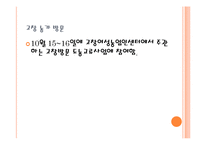 우리 농산물 레포트-14