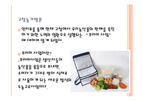우리 농산물 레포트-15