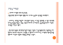 우리 농산물 레포트-16