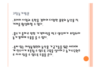 우리 농산물 레포트-17