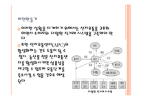 우리 농산물 레포트-20