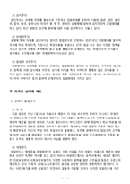 성매매 합법화 찬반논란-3