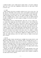 성매매 합법화 찬반논란-5