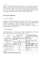성매매 합법화 찬반논란-6