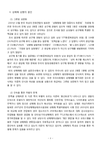 성매매 합법화 찬반논란-8