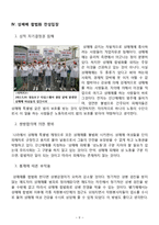 성매매 합법화 찬반논란-9