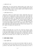 성매매 합법화 찬반논란-10