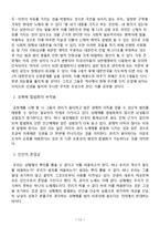 성매매 합법화 찬반논란-11