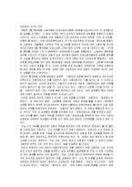 직장 내 성희롱을 중심으로 살펴본 피해자 보호의 문제 및 해결 방안-3