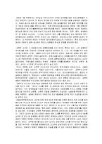 직장 내 성희롱을 중심으로 살펴본 피해자 보호의 문제 및 해결 방안-6