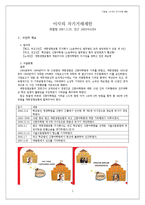 [기업법] 이사의 자기 거래 제한-3