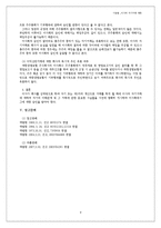 [기업법] 이사의 자기 거래 제한-10