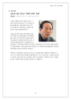 [기업법] 이사의 자기 거래 제한-11