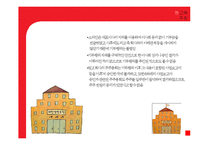 [기업법] 이사의 자기 거래 제한-8