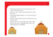[기업법] 이사의 자기 거래 제한-9