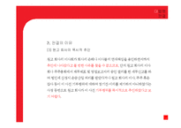 [기업법] 이사의 자기 거래 제한-15