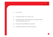 [기업법] 이사의 자기 거래 제한-16