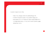 [기업법] 이사의 자기 거래 제한-20