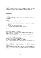 [한국어교육론] 한국어도 식후학(學)-7
