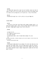 [한국어교육론] 한국어도 식후학(學)-9