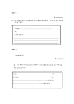 [교육학](도덕)과 교수 학습 지도안 -청소년 외모지상주의-12