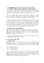 [초등교육] 도덕과 교수 학습 과정안 -바른생활 1학년 2학기-19