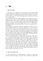 [문법교육론] 문법 교수, 학습 지도계획-2