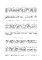 [문법교육론] 문법 교수, 학습 지도계획-3