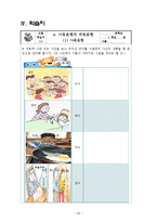 [문법교육론] 문법 교수, 학습 지도계획-20
