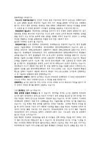 [특수교육] 특수한 학습자에 관한 교육현황-7
